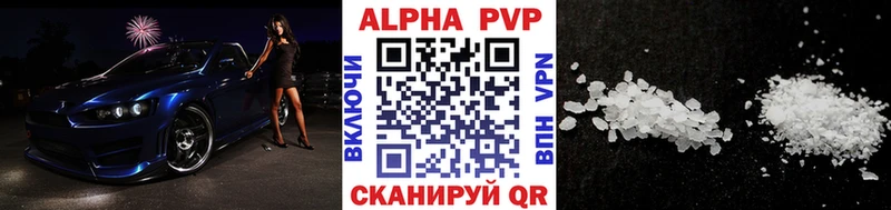 Alfa_PVP VHQ  Калининск 
