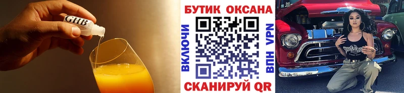Бутират вода  купить   Калининск 