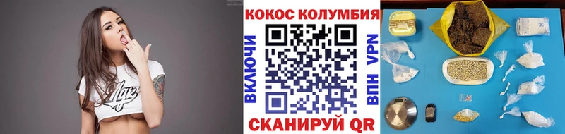 Кокаин Колумбийский Калининск