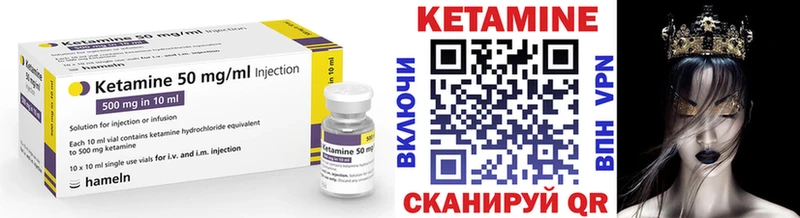 КЕТАМИН ketamine купить закладку Калининск