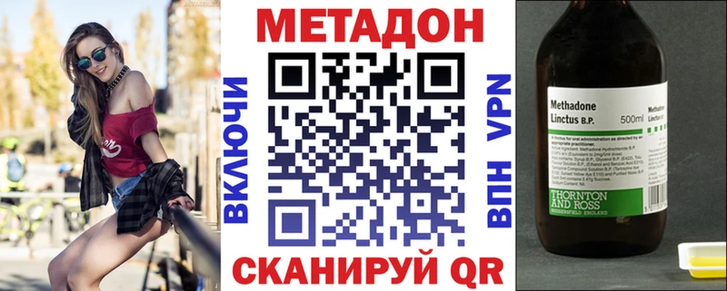 Метадон кристалл  Калининск 